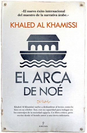 El arca de Noé