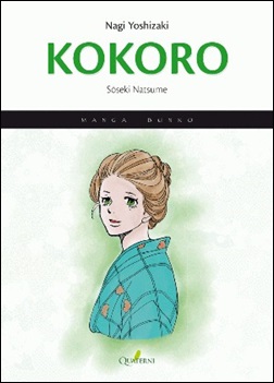 Kokoro. Manga Bunko Kokoro. Manga Bunko