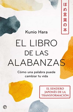 El libro de las alabanzas El libro de las alabanzas