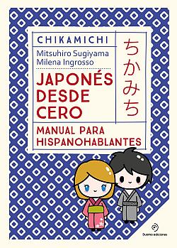 Chikamichi. Japonés desde cero Chikamichi. Japonés desde cero