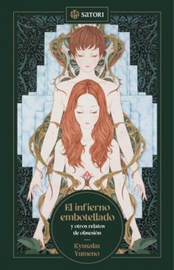 El infierno embotellado y otros relatos de obsesión El infierno embotellado y otros relatos de obsesión