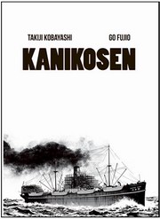 Kanikosen Kanikosen